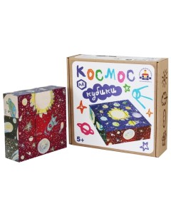 Детские кубики Космос AR КУБ 18 Краснокамская игрушка