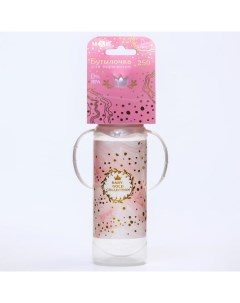 Бутылочка для кормления Золотая коллекция розовый мрамор 250 мл цилиндр с ручками Mum&baby