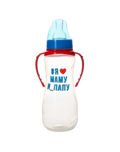 Бутылочка для кормления Любимые родители 250 мл приталенная с ручками Mum&baby