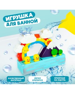 Игровой набор для ванной на присосках купание утят SM06975 Solmax&kids