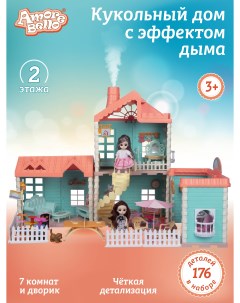 Игровой набор Кукольный домик с эффектом дыма 2 этажа 4 комнаты 2 куколки JB0211474 Amore bello