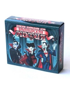 Настольная карточная игра Вампирская мафия 28 карточек Десятое королевство