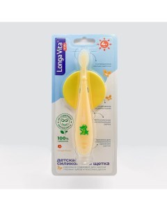 Зубная щетка детская силиконовая с ограничителем желтая Лонга вита