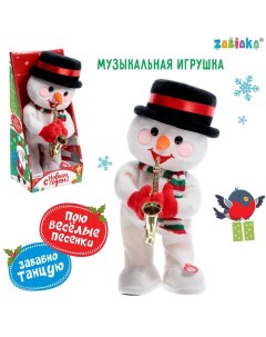 Интерактивная игрушка С Новым годом звук танцует снеговик Забияка