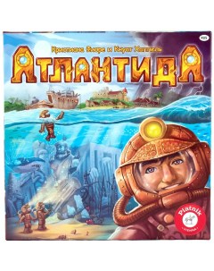 Настольная игра Атлантида арт 714870 Piatnik