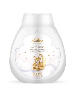 Молочко для тела для чувствительной кожи детское увлажняющее 250 мл Zeitun