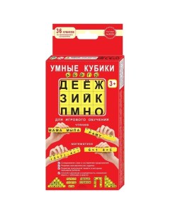 Развивающая игра Умные кубики АБВГД русский язык 209377 Globusoff