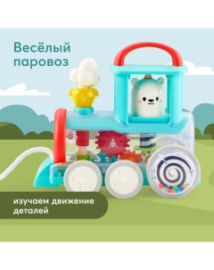 Игрушка развивающая паровозик на колесиках сине красная Happy baby