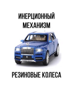 Машинка Rolls Royce Cullinan 1 24 CZ113bl Chezhi
