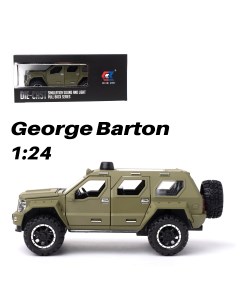 Машинка George Barton 1 24 CZ23G зеленый Chezhi