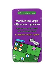 Настольная игра Детское судоку магнитная 568 The purple cow