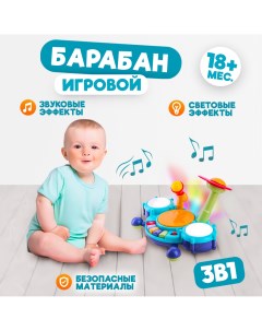 Барабанная установка JUNCA ES56473 музыкальная игра для детей Baby&kids