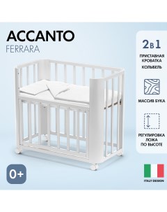 Кровать приставная Accanto Ferrara Bianco Bianco Белый Белый Nuovita