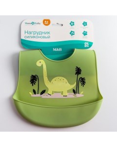 Нагрудник силиконовый с карманом Динозавр зеленый 5231417 Mum&baby
