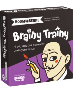 Игра головоломка УМ463 Воображение для детей от 6 лет Brainy trainy