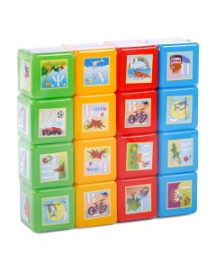 Набор кубики Азбука 16 штук 5006 5007 Юг-пласт