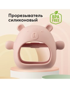 Силиконовый массажер для десен прорезыватель грызунок для зубов розовый Happy baby