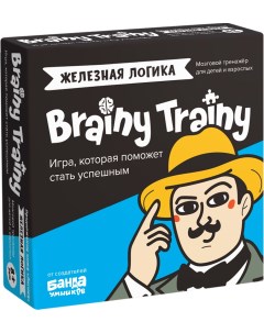 Игра головоломка УМ548 Железная логика для детей от 8 лет Brainy trainy