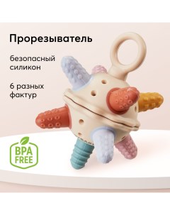 Прорезыватель погремушка для новорожденных от 4 месяцев для зубов силиконовый Happy baby