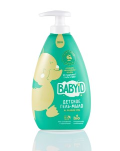 Детское жидкое мыло с Bio экстрактами трав без сульфатов с рождения 0 Babyid