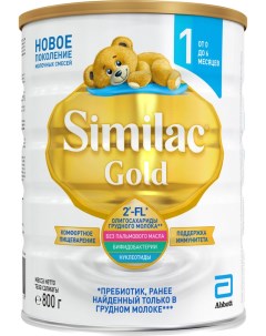 Смесь Gold 1 молочная с 0 месяцев 800г Similac