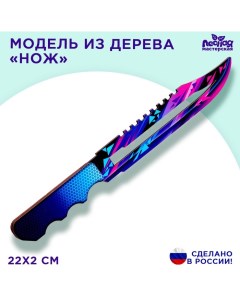 Модель из дерева Нож фиолетовый игрушка Лесная мастерская