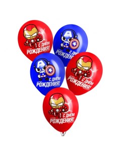 Воздушные шары цветные С Днем Рождения Мстители 12 дюйм набор 25 шт Marvel