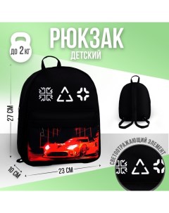 KIDS Рюкзак текстильный c карманом Машинка светоотр элементы 27 х 23 х 10 см Nazamok