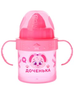 Поильник детский с твёрдым носиком Доченька с ручками 150 мл цвет розовый Mum&baby