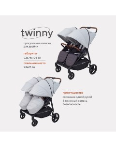 Коляска детская прогулочная для двойни Twinny RA151 Soft grey Rant