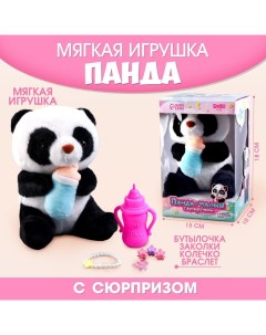 Мягкая игрушка Панда малыш с аксессуарами Nobrand