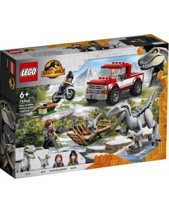 Конструктор Jurassic World Захват синего и бета велоцираптора 181 деталь 76946 Lego