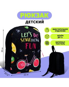 Рюкзак детский Сочное веселье 30 х 22 х 10 см Nazamok