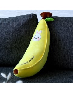 Мягкая игрушка подушка Зайка банан 65 см цвет желтый Nobrand