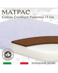 Матрас в кроватку COCOS Comfort Plus овальный Palermo 84X59х11 Sweet baby