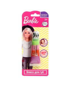 Косметика для девочек Barbie Блеск для губ 4 цвета Милая леди