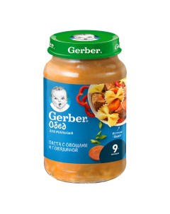Пюре Паста с овощами и говядиной с 9 месяцев 190 г Gerber