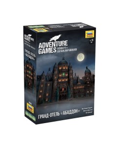 Настольная игра Adventure Games Гранд отель Абаддон 8840 Zvezda