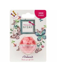 Блеск для губ Даймонд 2в1 аромат конфет розовый бледно розовый 10 гр Т20264 Lukky