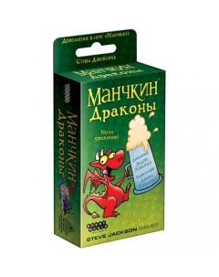 Настольная игра Манчкин Драконы 181891 Gamedealer