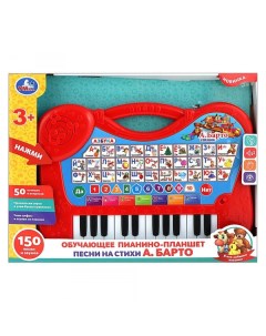 Развивающая музыкальная игрушка Обучающее пианино планшет Песни на стихи А Барто Умка