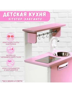 Детская кухня Элегантс с имитацией плиты наклейкой белый корпус розовые фасады Sitstep