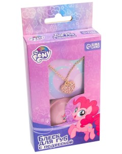 Набор блеск для губ 10 грамм и подвеска Пинки Пай My Little Pony Hasbro