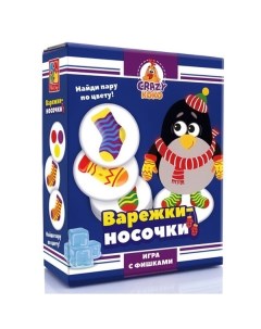 Игра с фишками Crazy Koko Варежки носочки Vladi toys