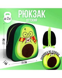 KIDS Рюкзак детский Авомаг 27x23 см Nazamok