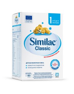 Молочная смесь Classic 1 с рождения 600 г Similac