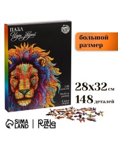 Пазл фигурный Царь зверей Puzzle