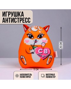 Игрушка антистресс С 8 Мур р рта Nobrand