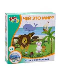 Игра Чей это мир 0734 200171140 с 2 лет Bambini