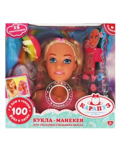 Кукла манекен 20 см озвученная Y62278 HS 22 RU Тм «карапуз»